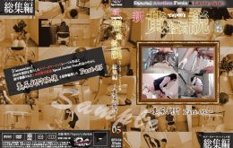 RPD-64 新・yapoo’s黄金伝説Special Auction Festa &Later talk〜糞尿餌付Part-05〜